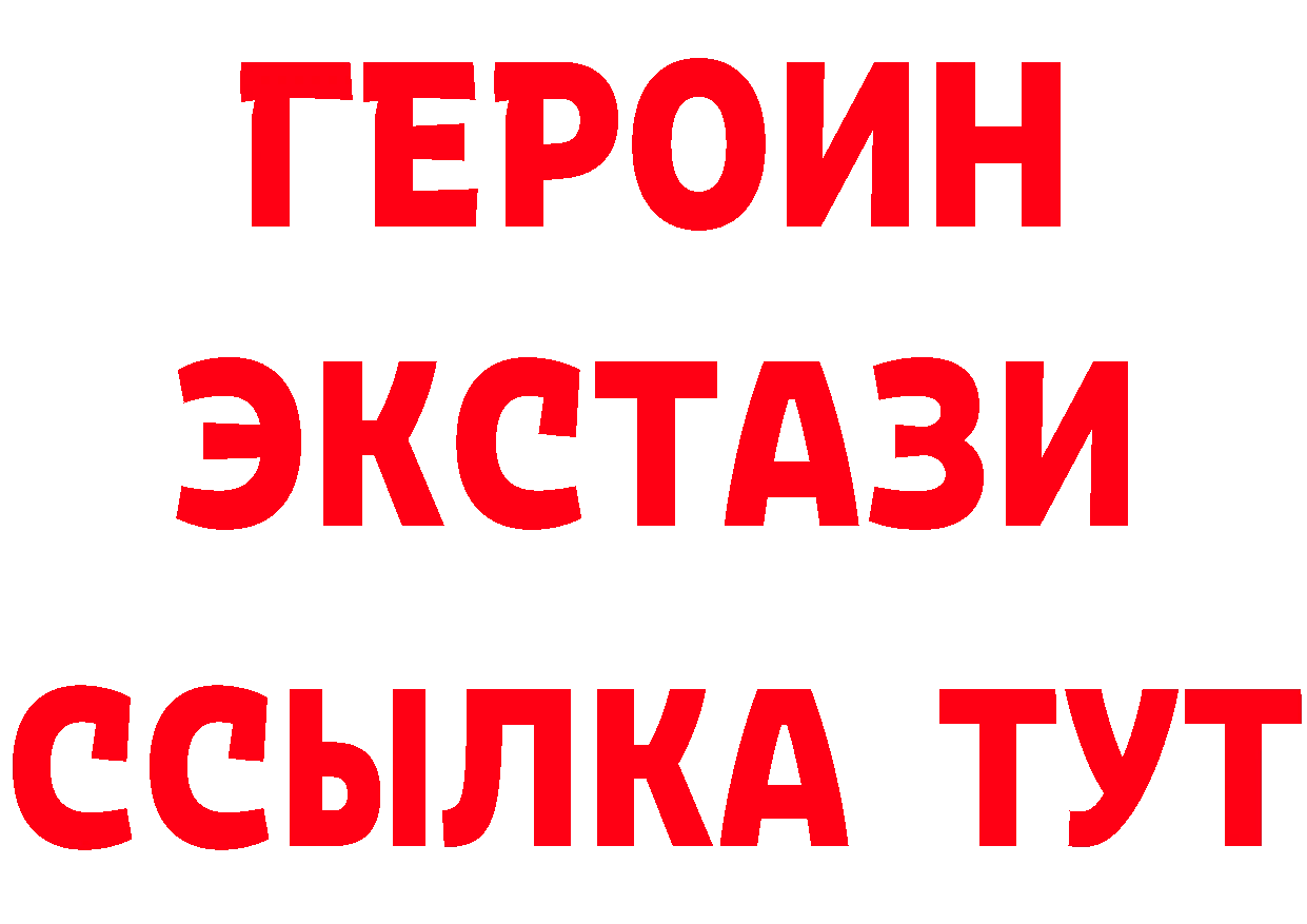 МЕТАМФЕТАМИН винт tor это hydra Ейск