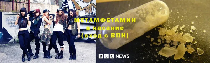 МЕТАМФЕТАМИН винт  omg вход  Ейск 