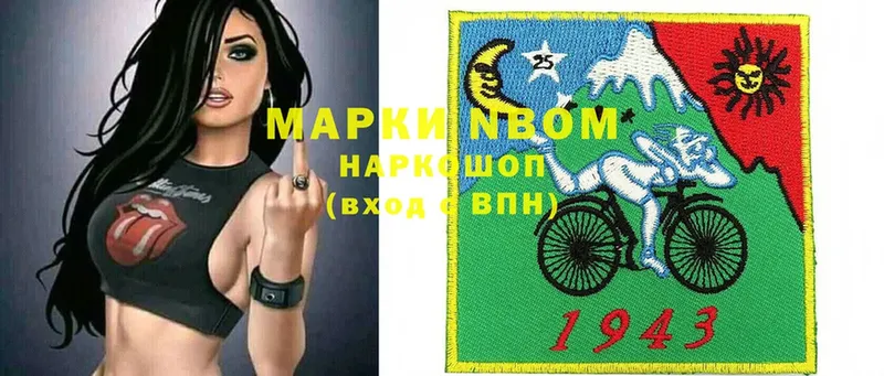 Марки NBOMe 1500мкг  Ейск 